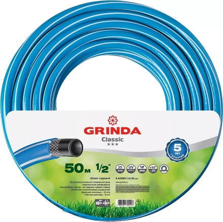 Шланг GRINDA CLASSIC поливочный, 25 атм., армированный, 3-х слойный, 1/2&quot;х50м 8-429001-1/2-50_z02 купить в Тюмени