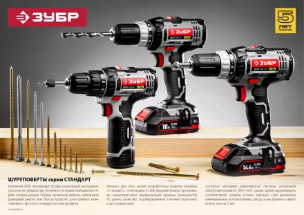 Дрель-шуруповерт ДШЛ-121 серия СТАНДАРТ купить в Тюмени
