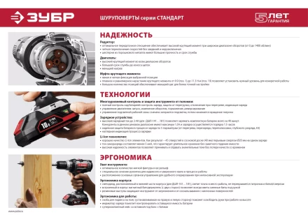 Дрель-шуруповерт ДШЛ-121 серия СТАНДАРТ купить в Тюмени