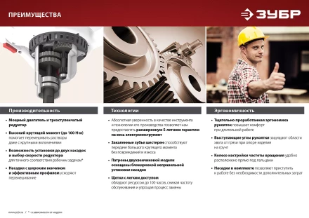 Миксер строительный 2 скорости МР-1600-2 серия МАСТЕР купить в Тюмени