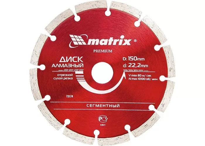 Диск алмазный отрезной сегментный 180 х 22,2 мм сухая резка MATRIX Professional 73175 купить в Тюмени