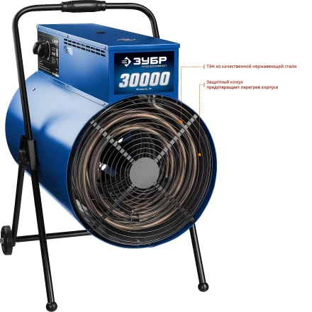 Пушка тепловая круглый корпус ЗТП-30 серия ПРОФЕССИОНАЛ купить в Тюмени