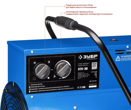 Пушка тепловая круглый корпус ЗТП-30 серия ПРОФЕССИОНАЛ купить в Тюмени