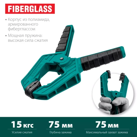 Струбцина KRAFTOOL SC-xx, пружинная 32227-8 купить в Тюмени