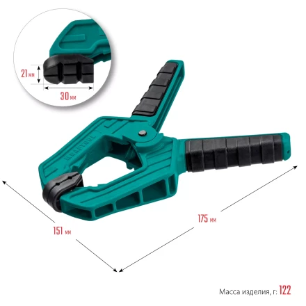 Струбцина KRAFTOOL SC-xx, пружинная 32227-8 купить в Тюмени