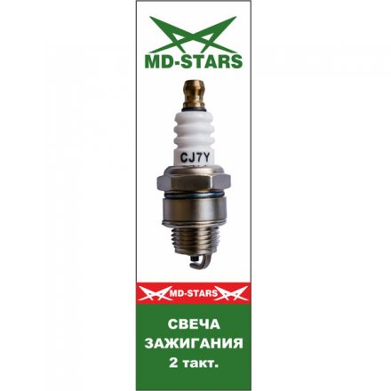 2 тактная свеча MD-STARS 2T CВCJ7Y купить в Тюмени