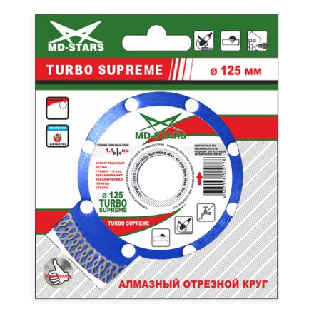 Диск алмазный по бетону TURBO SUPREME MD-STARS 125*1,1*10*22,23 mm купить в Тюмени