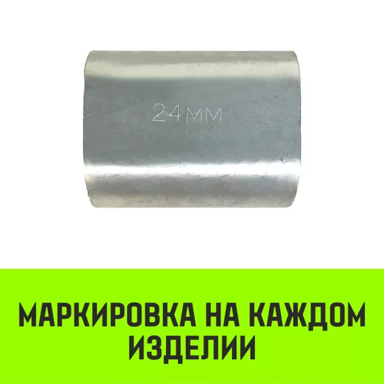 Алюминиевая втулка HITCH 24 мм (SZ071458) купить в Тюмени