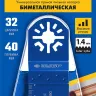 ЗУБР УПП-32 BIM UniLock, 32 x 40 мм, OIS-хвост., насадка универсальная прямая пильная, Профессионал (15561-32) купить в Тюмени