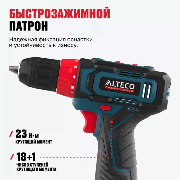 Аккумуляторная дрель-шуруповерт ALTECO CD 12-23 71390 купить в Тюмени