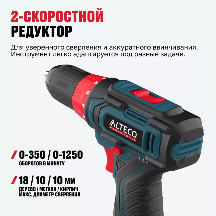 Аккумуляторная дрель-шуруповерт ALTECO CD 12-23 71390 купить в Тюмени