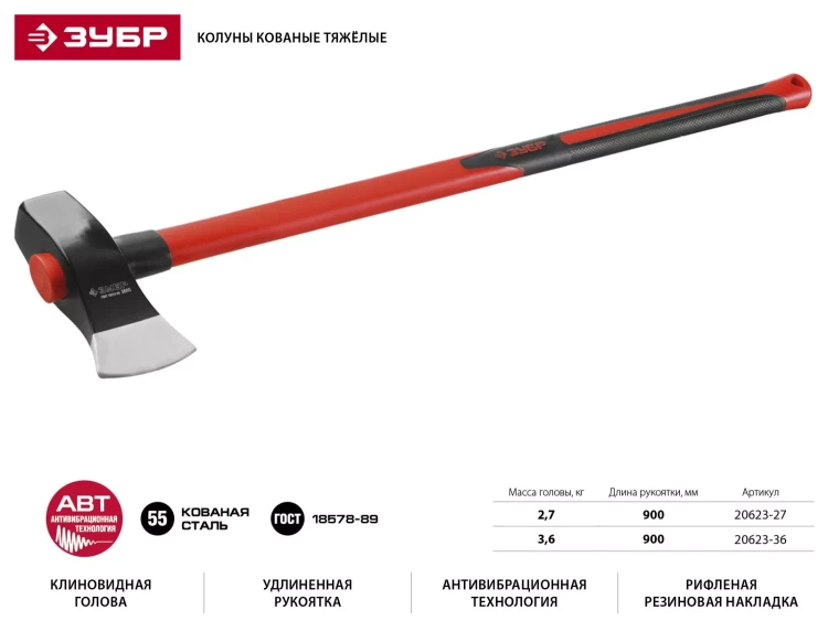 Топор-колун STAYER "PROFESSIONAL" кованый с двухкомпонентной фиберглассовой рукояткой, "ушастый", 2кг/720мм 20623-20 купить в Тюмени