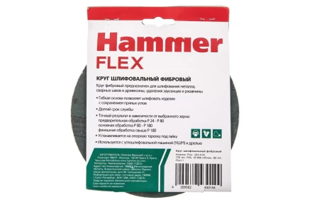 Круг фибровый HAMMER 243-014 купить в Тюмени