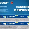 ЗУБР ПРО, 800 мм, уровень с усиленным профилем, Профессионал (34590-080) купить в Тюмени
