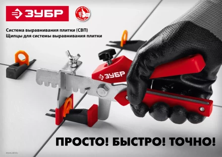 ЗУБР СВП, комплект: 1,7 мм, клин + зажим 250 + 250 шт, система выравнивания плитки (3385-H250) купить в Тюмени
