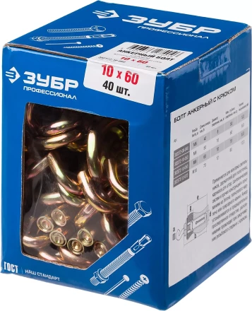ЗУБР М10 х 60 мм, 40 шт, анкерный болт с крюком, Профессионал (302372-10-060) купить в Тюмени