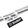 ЗУБР DIN 975, кл. пр. 6.8, М14 x 1000 мм, резьбовая шпилька, 1 шт, Профессионал (30336-14-1) купить в Тюмени