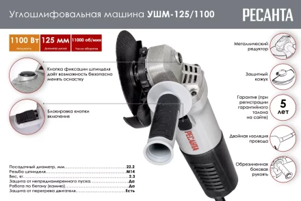 Углошлифовальная машина (болгарка) Ресанта УШМ-125/1100 75/12/3 купить в Тюмени