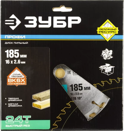 Диск пильный ЗУБР &quot;ПРОФИ&quot; &quot;Быстрый рез&quot; по дереву, 24Т, 185х16мм 36850-185-16-24 купить в Тюмени