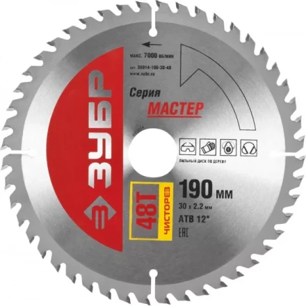 Диск пильный ЗУБР &quot;МАСТЕР&quot; &quot;Чистый рез&quot; по дереву, 190x30, 48Т 36914-190-30-48 купить в Тюмени
