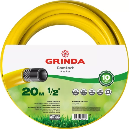 Шланг GRINDA COMFORT поливочный, 30 атм., армированный, 3-х слойный, 1/2&quot;х20м 8-429003-1/2-20_z02 купить в Тюмени