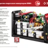 Сварочный инвертор ММА СА-220 серия МАСТЕР купить в Тюмени