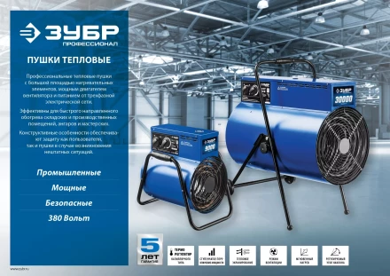 Пушка тепловая круглый корпус ЗТП-24 серия ПРОФЕССИОНАЛ купить в Тюмени