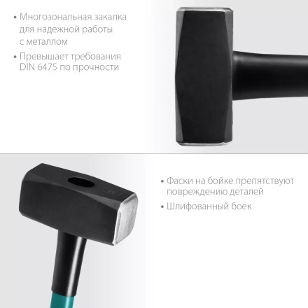 Кувалды с фиберглассовой рукояткой, с защитной манжетой Fiberglass 2008-3 купить в Тюмени