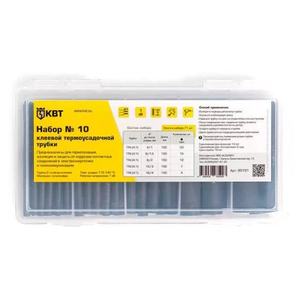 Набор клеевых термоусадочных трубок КВТ в пластмассовом боксе, нарезка по 100 мм, №10 (85191) купить в Тюмени