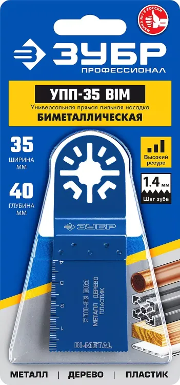 ЗУБР УПП-35 BIM UniLock, 35 x 40 мм, OIS-хвост., насадка универсальная прямая пильная, Профессионал (15561-35) купить в Тюмени