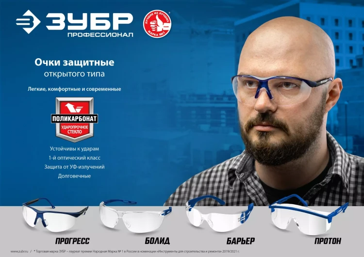 ЗУБР БОЛИД, открытого типа, жёлтые, сферические стёкла устойчивые к запотеванию, защитные очки, Профессионал (110486) купить в Тюмени