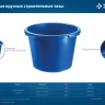 ЗУБР 60 л, первичный высокопрочный пластик, усиленный круглый строительный таз (06094-65) купить в Тюмени