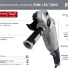Углошлифовальная машина (болгарка) Ресанта УШМ-125/1200Э 75/12/4 купить в Тюмени