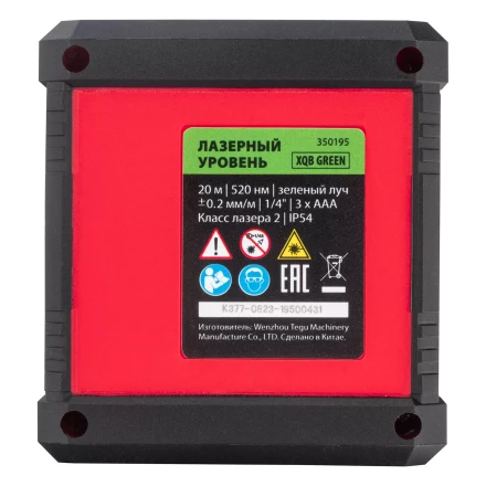 Лазерный уровень MTX XQB GREEN Pro SET 350195, 20 м, зеленый луч, батарейки, штатив купить в Тюмени