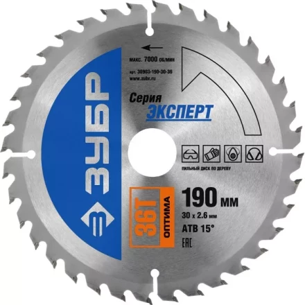 Диск пильный ЗУБР &quot;ЭКСПЕРТ&quot; &quot;Оптимальный рез&quot; по дереву, 190х30мм, 36Т 36903-190-30-36 купить в Тюмени