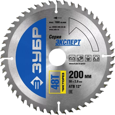 Диск пильный ЗУБР &quot;ЭКСПЕРТ&quot; &quot;Чистый рез&quot; по дереву, 200х30мм, 48Т 36905-200-30-48 купить в Тюмени