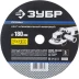 Круг шлифовальный ЗУБР &quot;ПРОФИ&quot; фибровый, для УШМ, P40, 180х22мм, 5 листов 35585-180-040 купить в Тюмени