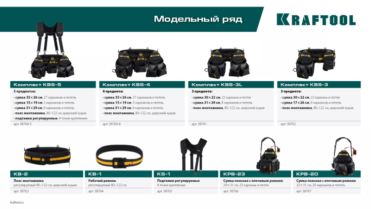 Пояс строительный KRAFTOOL 38763 купить в Тюмени