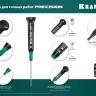 Отвертки для точных работ Precision 25684-15 купить в Тюмени