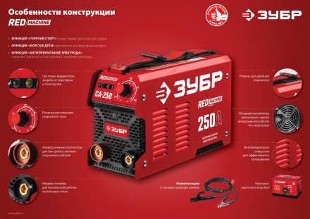 Сварочный инвертор ММА СА-250 серия МАСТЕР купить в Тюмени