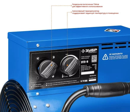 Пушка тепловая круглый корпус ЗТП-9 серия ПРОФЕССИОНАЛ купить в Тюмени