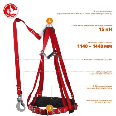 Пояс лямочный со стропом с амортизатором серия Без серии купить в Тюмени