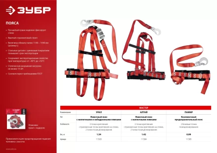 Пояс лямочный со стропом с амортизатором серия Без серии купить в Тюмени