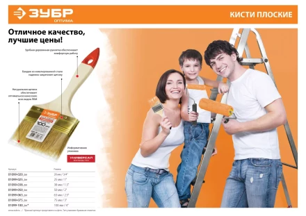 Кисть плоская ЗУБР &quot;УНИВЕРСАЛ-ОПТИМА&quot;, светлая щетина, деревянная ручка, 50мм 01099-050_z01 купить в Тюмени