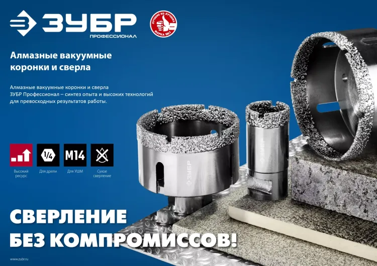 ЗУБР АВК, d 55 мм, (М14, 15 мм кромка), вакуумная алмазная коронка, Профессионал (29865-55) купить в Тюмени