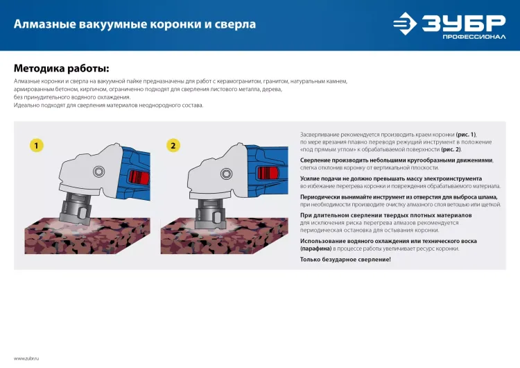 ЗУБР АВК, d 55 мм, (М14, 15 мм кромка), вакуумная алмазная коронка, Профессионал (29865-55) купить в Тюмени
