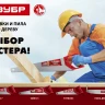 ЗУБР Тайга-5, 500 мм, ножовка для быстрого реза (15083-50) купить в Тюмени