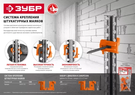 ЗУБР ВИНТ-Н25, 25 шт, набор: СКШМ в комплекте с дюбелем и саморезом (30955-Н25) купить в Тюмени