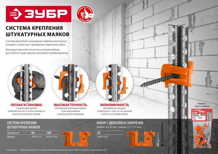 ЗУБР ВИНТ-Н25, 25 шт, набор: СКШМ в комплекте с дюбелем и саморезом (30955-Н25) купить в Тюмени
