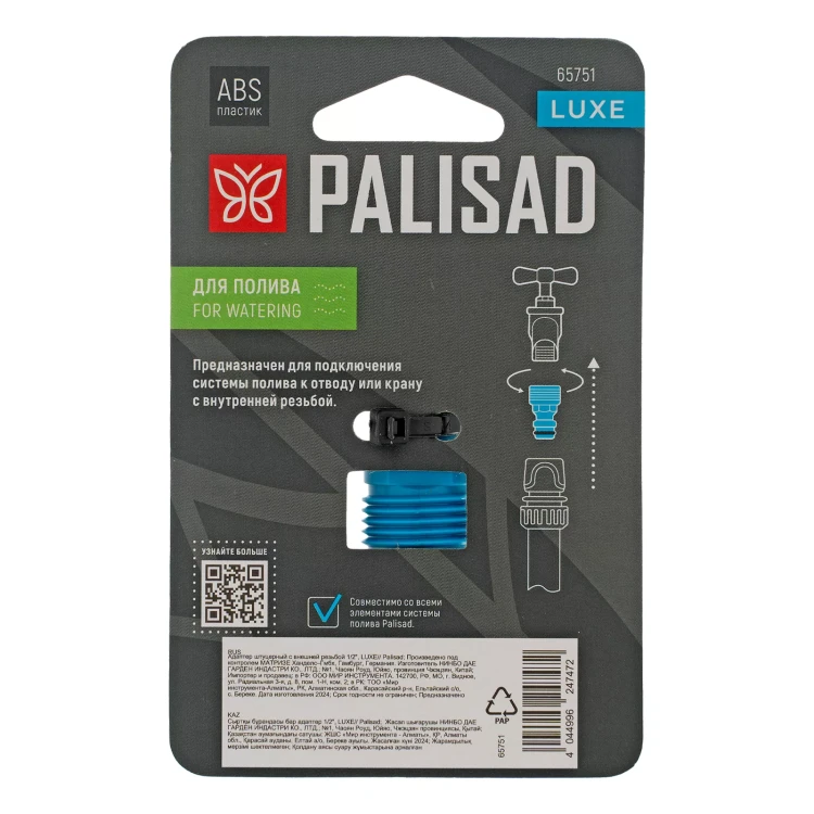 Адаптер штуцерный с внешней резьбой 1/2", Luxe Palisad 65751 купить в Тюмени